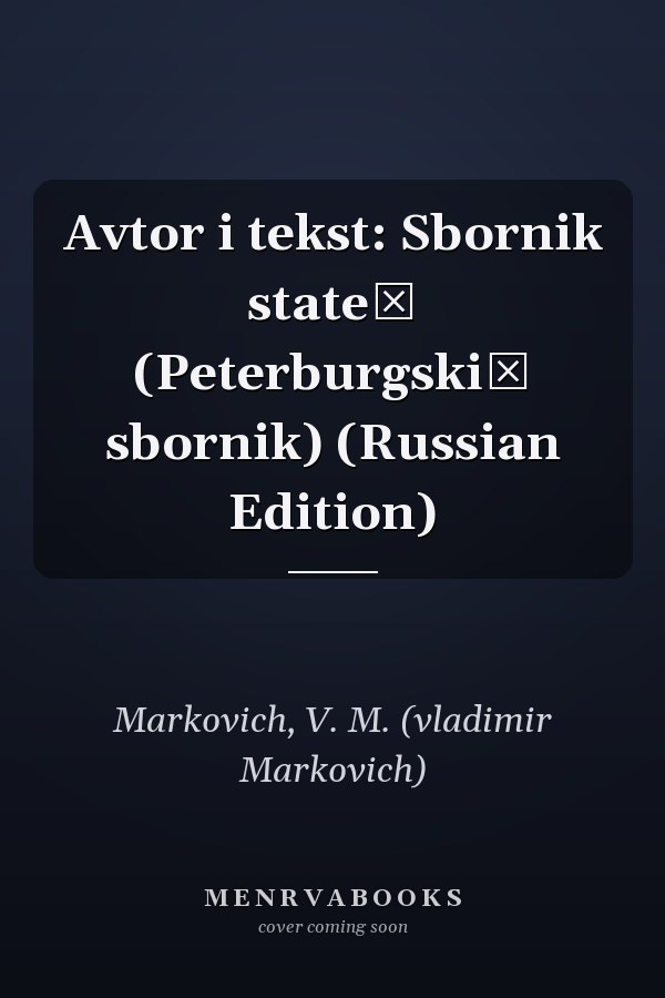 Avtor i tekst: Sbornik stateĭ (Peterburgskiĭ sbornik) (Russian Edition)