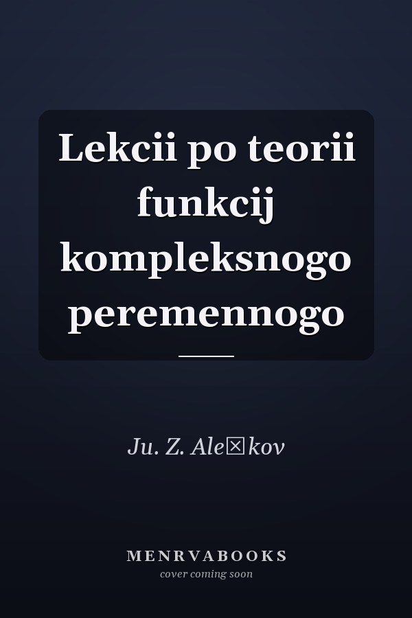 Lekcii po teorii funkcij kompleksnogo peremennogo