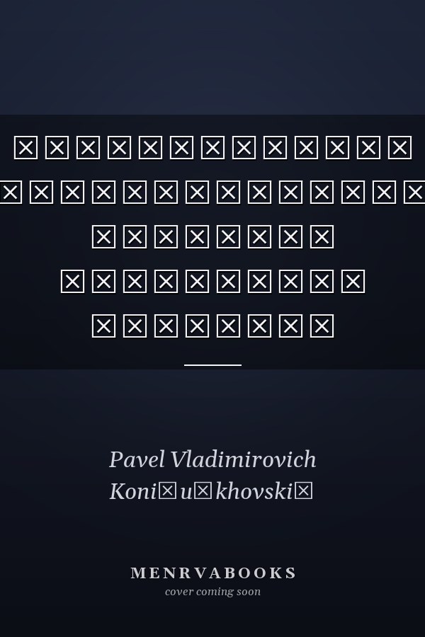 Моделирование стохастической динамики финансовых ресурсов