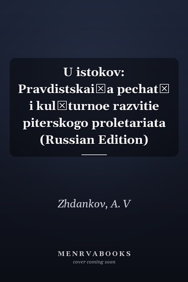 U istokov: Pravdistskai͡a pechatʹ i kulʹturnoe razvitie piterskogo proletariata (Russian Edition)