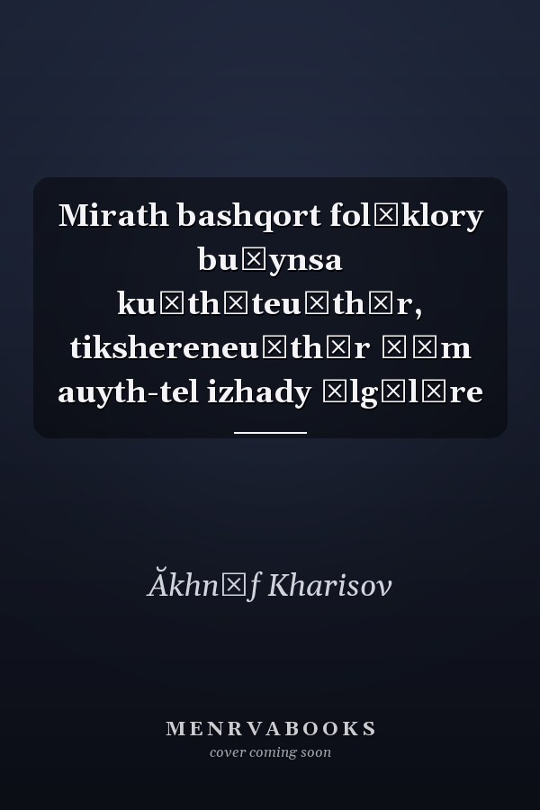 Mirath bashqort folʹklory buĭynsa ku̇thăteu̇thăr, tikshereneu̇thăr ḣăm auyth-tel izhady ȯlgȯlăre