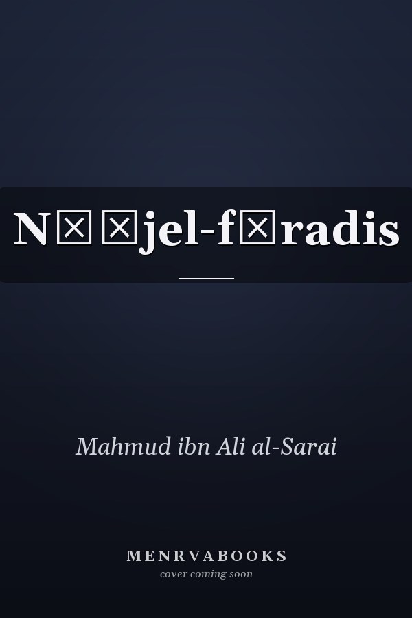 Năḣjel-făradis