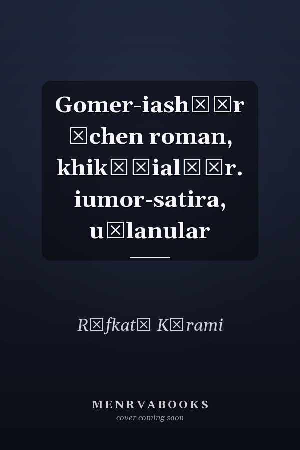 Gomer-iashȧ̇r ȯchen roman, khikȧ̇ialȧ̇r. iumor-satira, uĭlanular