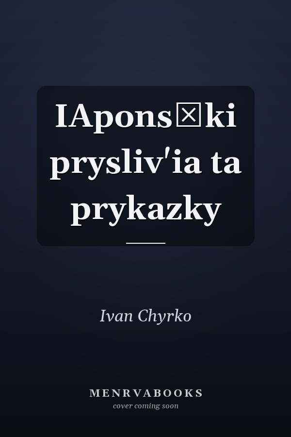 IAponsʹki prysliv'ia ta prykazky