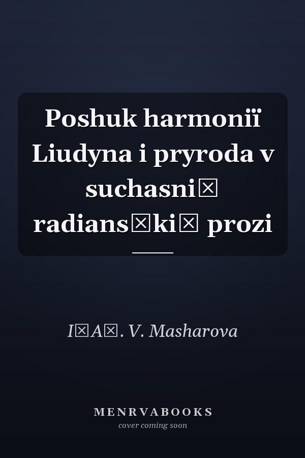 Poshuk harmoniï Liudyna i pryroda v suchasniĭ radiansʹkiĭ prozi