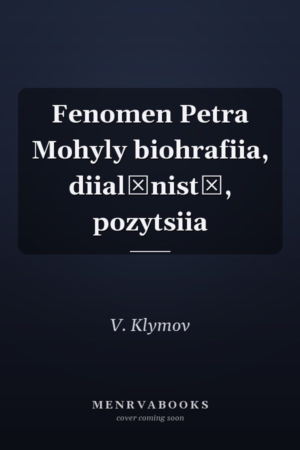Fenomen Petra Mohyly biohrafiia, diialʹnistʹ, pozytsiia