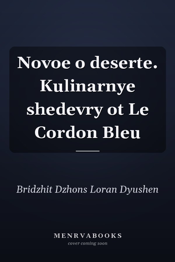 Novoe o deserte. Kulinarnye shedevry ot Le Cordon Bleu