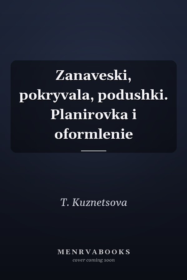 Zanaveski, pokryvala, podushki. Planirovka i oformlenie
