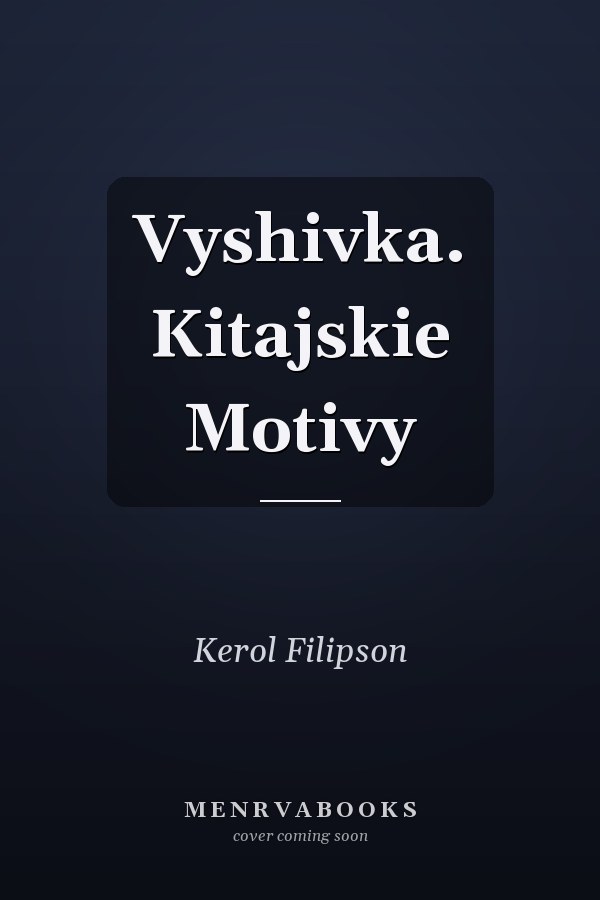 Vyshivka. Kitajskie Motivy