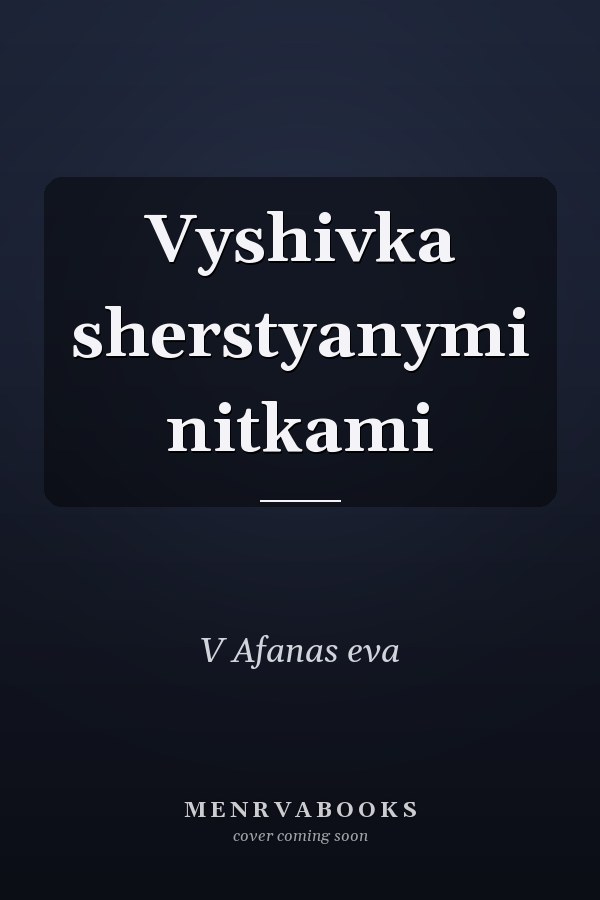 Vyshivka sherstyanymi nitkami
