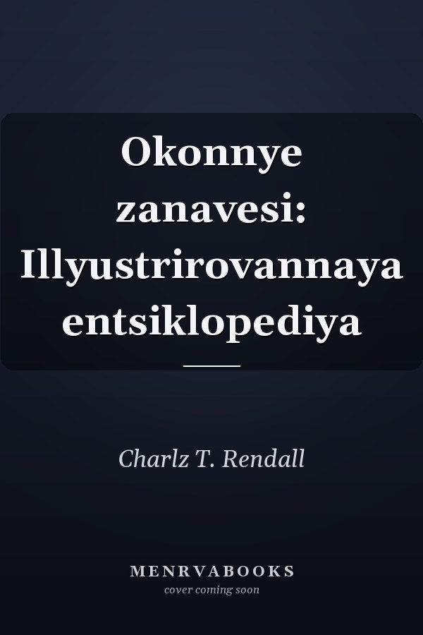 Okonnye zanavesi: Illyustrirovannaya entsiklopediya