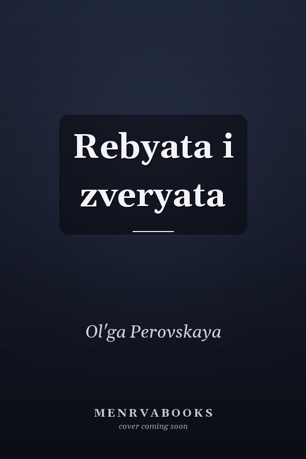 Rebyata i zveryata