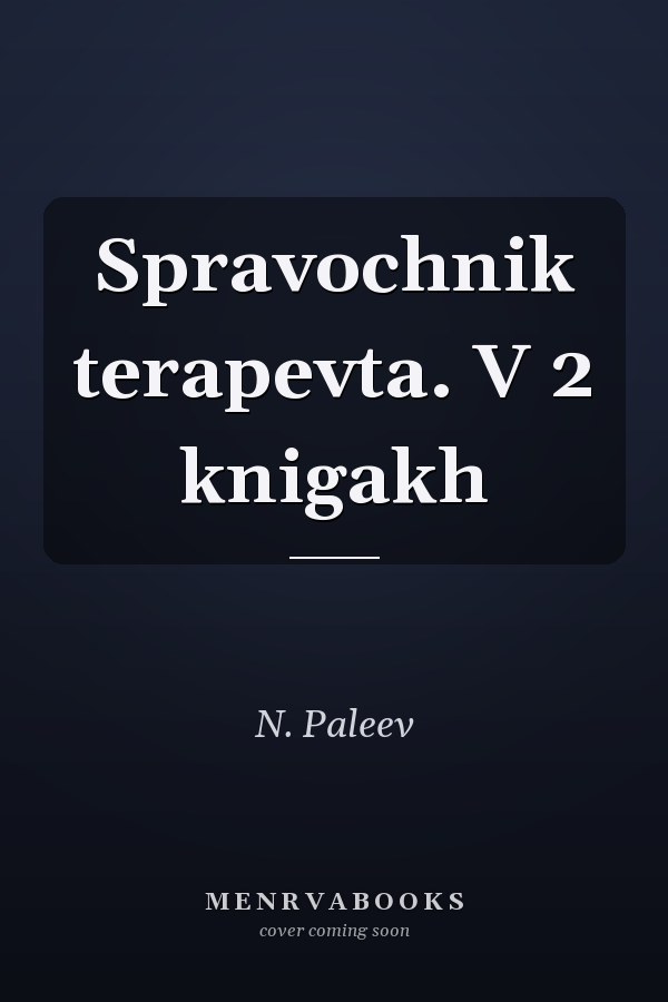 Spravochnik terapevta. V 2 knigakh