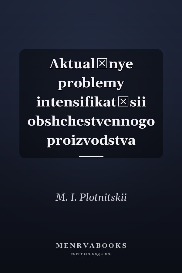 Aktualʹnye problemy intensifikat͡sii obshchestvennogo proizvodstva