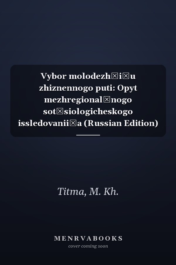 Vybor molodezhʹi͡u zhiznennogo puti: Opyt mezhregionalʹnogo sot͡siologicheskogo issledovanii͡a (Russian Edition)