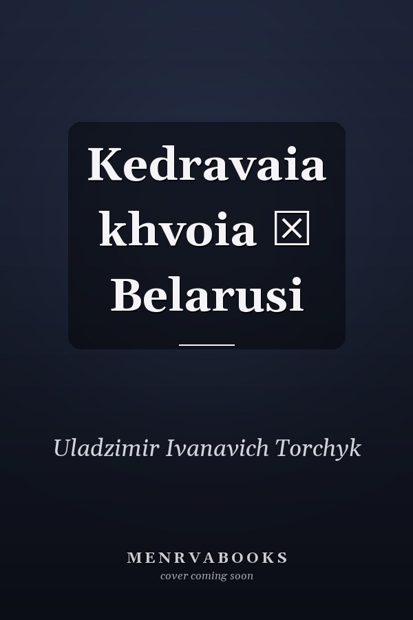 Kedravaia khvoia ŭ Belarusi