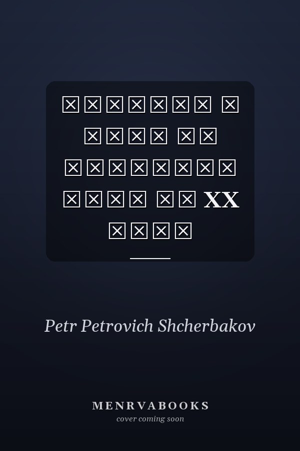 События и лица от древнего мира до XX века