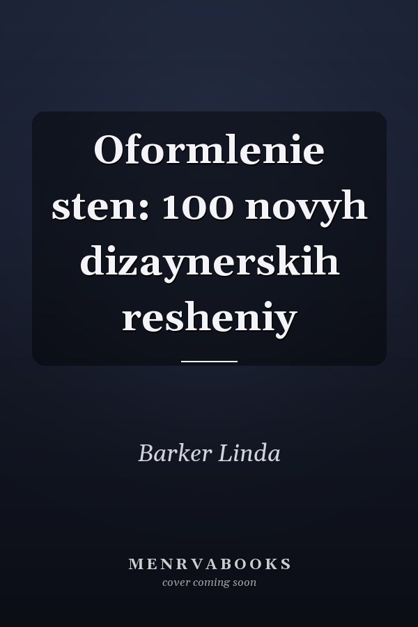 Oformlenie sten: 100 novyh dizaynerskih resheniy