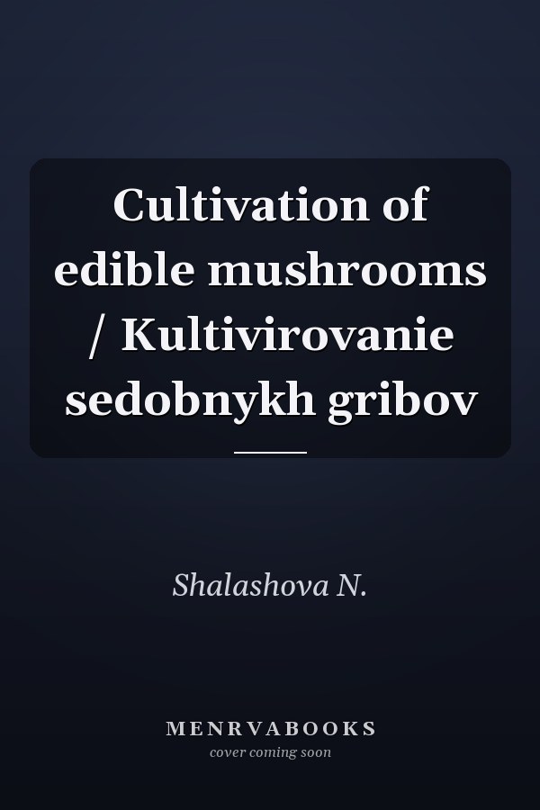 Cultivation of edible mushrooms / Kultivirovanie sedobnykh gribov