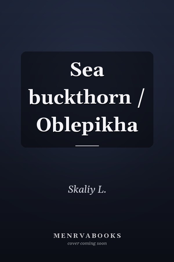 Sea buckthorn / Oblepikha