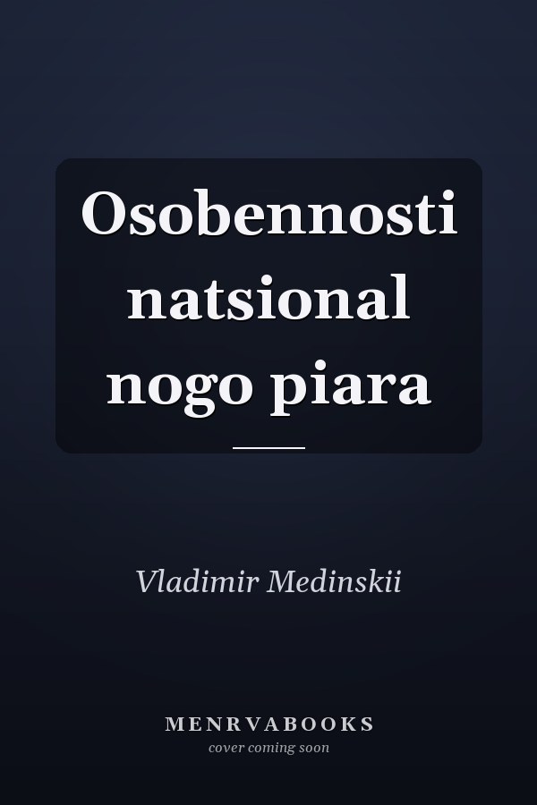 Osobennosti natsional nogo piara