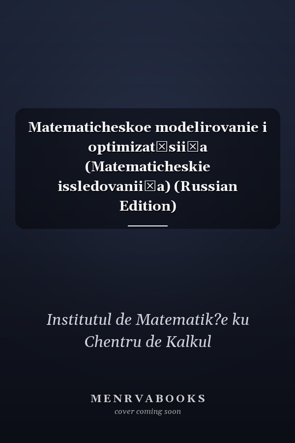 Matematicheskoe modelirovanie i optimizat͡sii͡a (Matematicheskie issledovanii͡a) (Russian Edition)