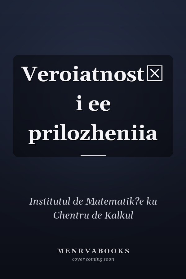 Veroiatnostʹ i ee prilozheniia