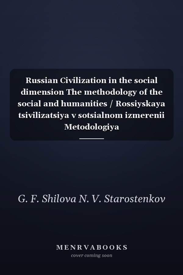 Russian Civilization in the social dimension The methodology of the social and humanities / Rossiyskaya tsivilizatsiya v sotsialnom izmerenii Metodologiya sotsialno-gumanitarnogo znaniya