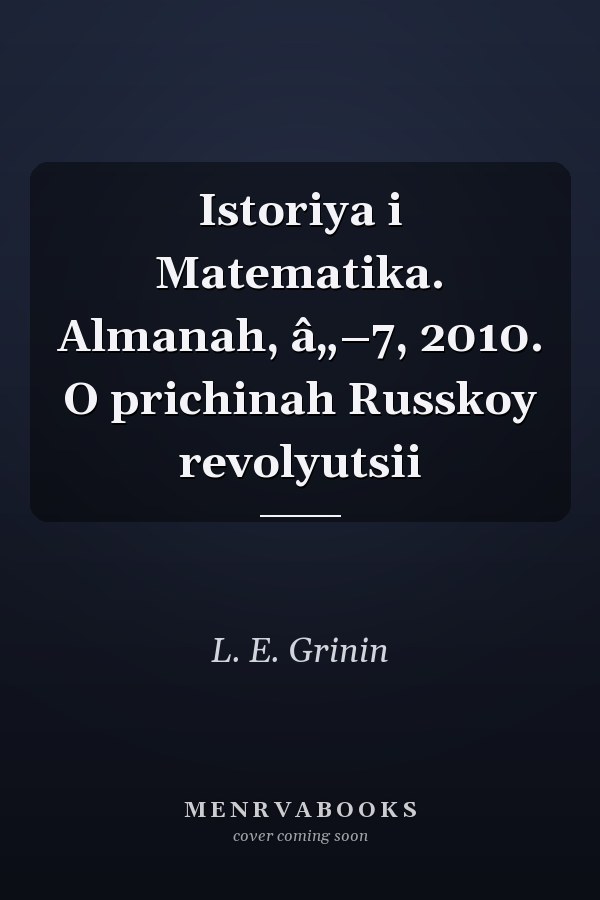 Istoriya i Matematika. Almanah, â„–7, 2010. O prichinah Russkoy revolyutsii