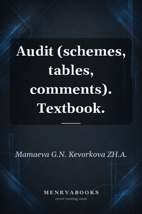 Audit (schemes, tables, comments). Textbook.