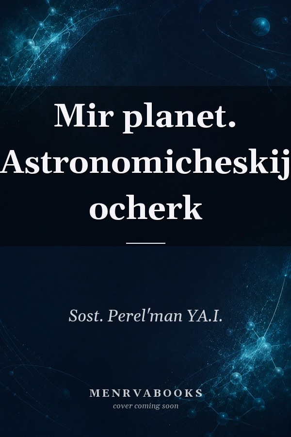 Mir planet. Astronomicheskij ocherk