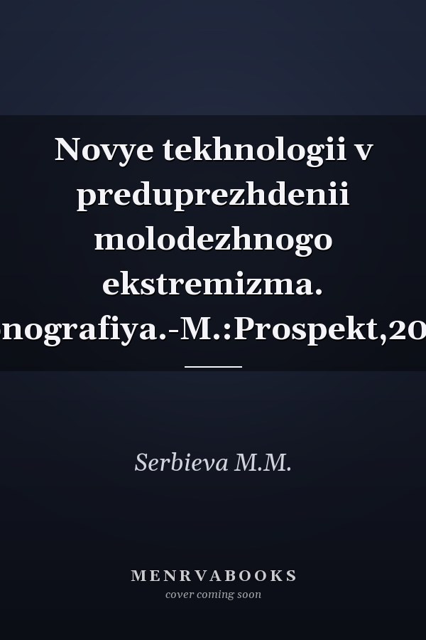 Novye tekhnologii v preduprezhdenii molodezhnogo ekstremizma. Monografiya.-M.:Prospekt,2025.