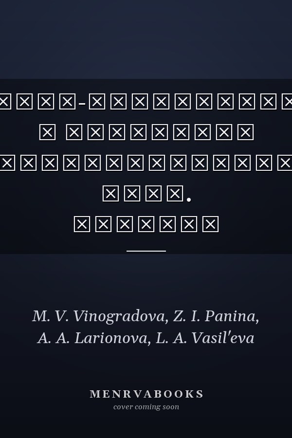 Бизнес-планирование в индустрии гостеприимства учеб. пособие