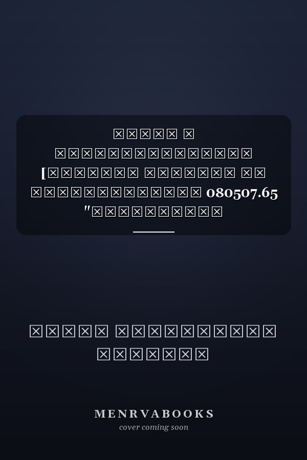 Связи с общественностью [учебное пособие по специальности 080507.65 "Менеджмент организации"]