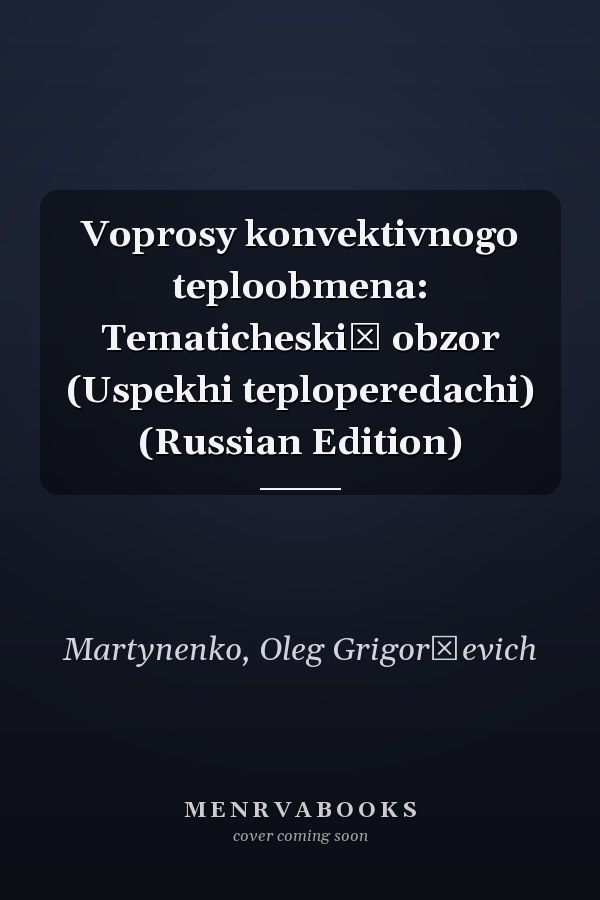 Voprosy konvektivnogo teploobmena: Tematicheskiĭ obzor (Uspekhi teploperedachi) (Russian Edition)