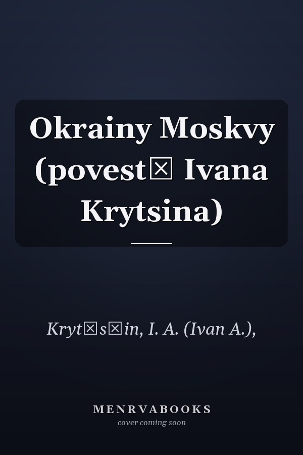Okrainy Moskvy (povestʹ Ivana Krytsina)