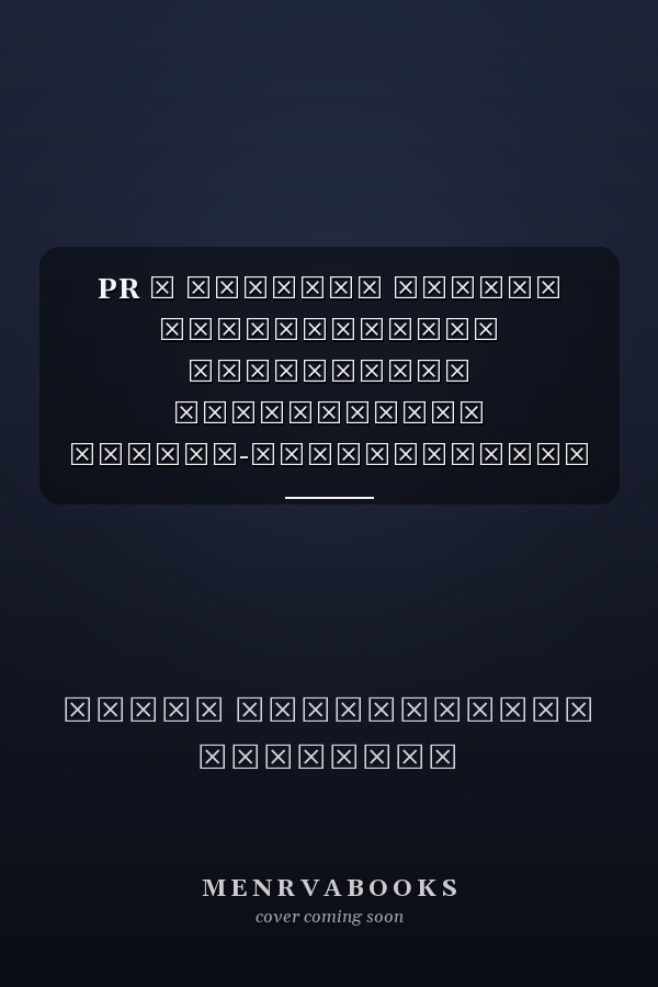 PR в системе работы общественной молодежной организации учебно-методическое пособие