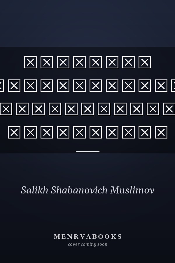 Проблемы современного свободомыслия монография