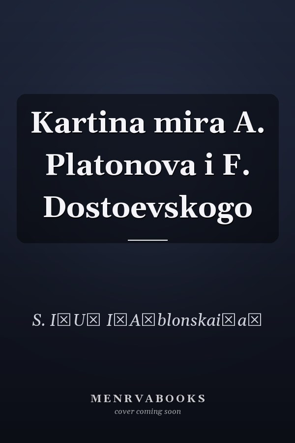 Kartina mira A. Platonova i F. Dostoevskogo