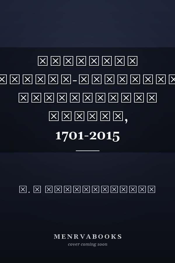 Личности военно-морского образования России, 1701-2015