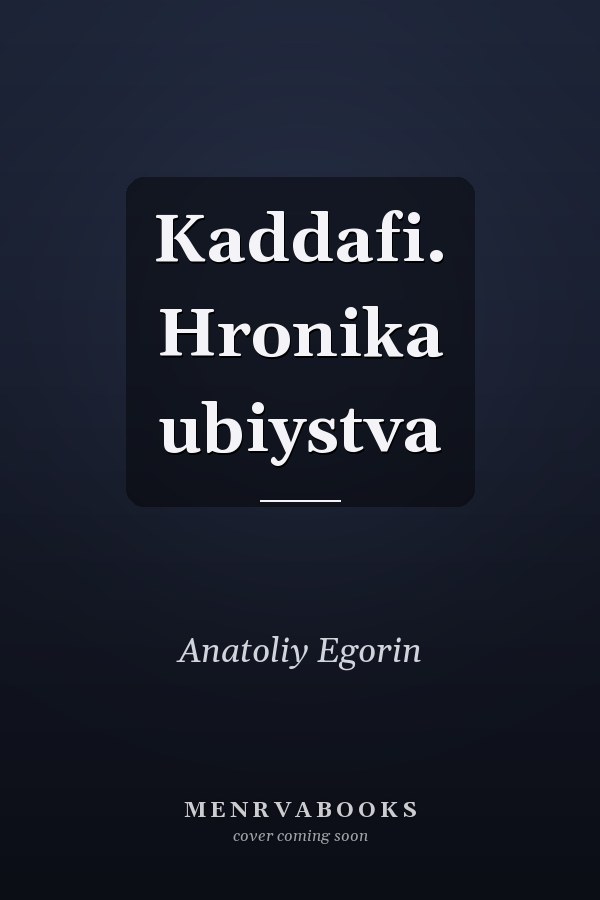 Kaddafi. Hronika ubiystva