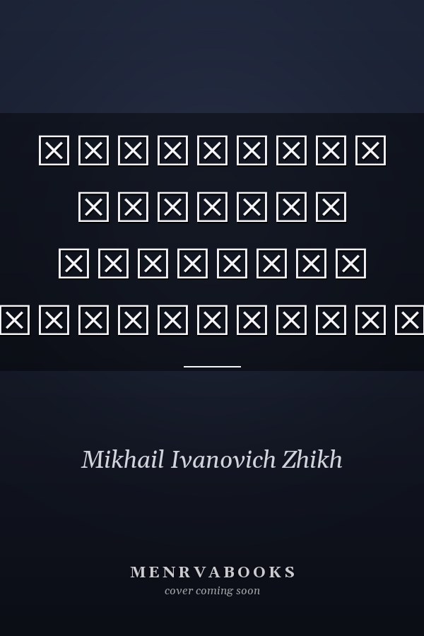 Восточные славяне накануне государственности
