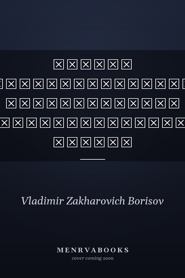 Методы гарантированной идентификации стохастических систем