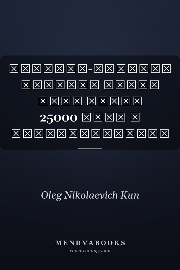 Японско-русский словарь новых слов около 25000 слов и словосочетаний