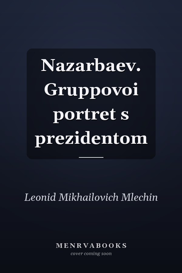 Nazarbaev. Gruppovoi portret s prezidentom