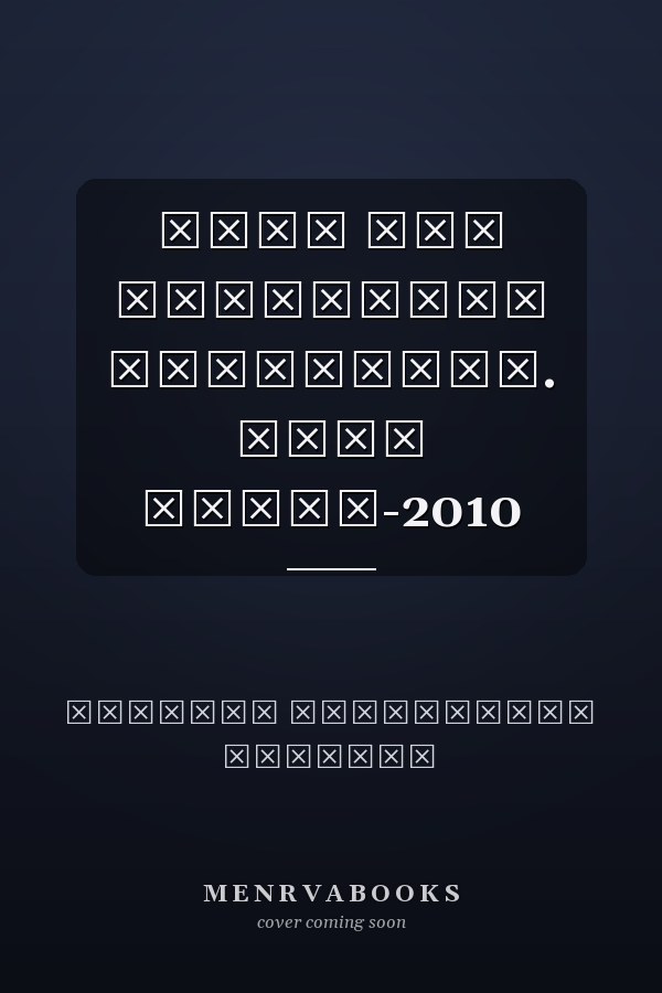 Если вас остановил инспектор. Ваши права-2010