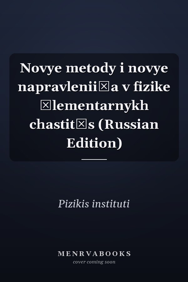 Novye metody i novye napravlenii͡a v fizike ėlementarnykh chastit͡s (Russian Edition)