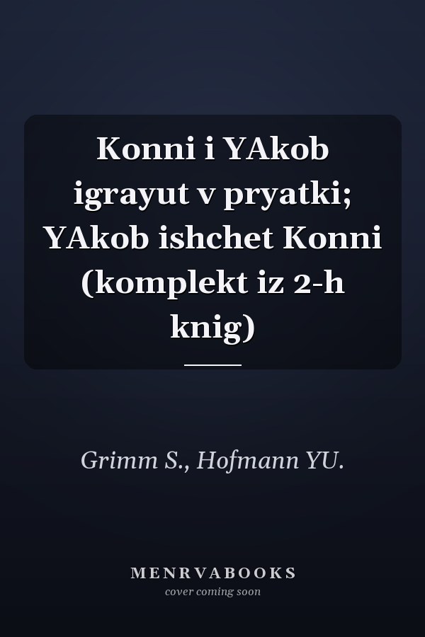 Konni i YAkob igrayut v pryatki; YAkob ishchet Konni (komplekt iz 2-h knig)