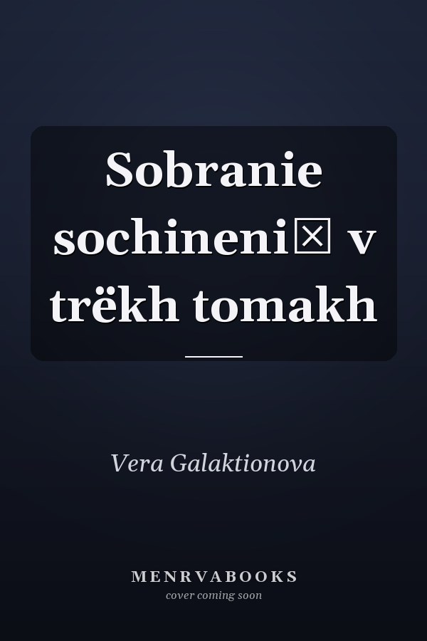 Sobranie sochineniĭ v trëkh tomakh