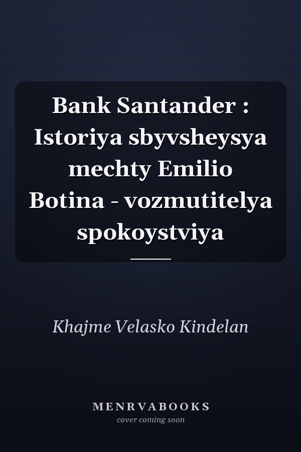 Bank Santander : Istoriya sbyvsheysya mechty Emilio Botina - vozmutitelya spokoystviya